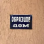 Apartment Mansard Underneath The Stars Pripek